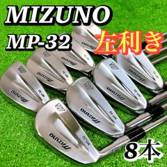 ミズノ MP-32 アイアン7本セット メンズゴルフ 初心者 入門 マッスル