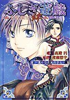 G*）様 週刊少年ジャンプ 2006年 第10号 新連載 ツギハギ漂流作家