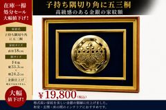 希少】昭和天皇 御即位50周年 記念大判 - メルカリ