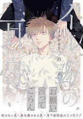 CD)ランガンラン/夢見るBoy守るため 【通常盤】※こちらにオリジナル
