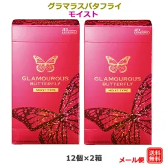 コンドーム グラマラスバタフライ モイスト1000 12個入り×2箱セット ジェクス JEX こんどーむ 避妊具のサムネイル