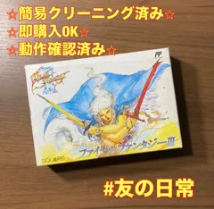 2026年最新】ファイナルファンタジー3 箱の人気アイテム - メルカリ