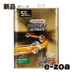 2輪用 4L 2缶セット】 Castrol POWER1 4T 15W-50 - メルカリ