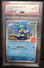 2026年最新】クワッス P M-P 019 PSA10の人気アイテム - メルカリ