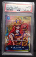 ワンピースカード】【PSA10】モンキー・D・ルフィ P-043 ジャンプ