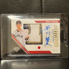 楽天ゴールデンイーグルス 早川隆久 2020 Panini Stars & Stripes 直筆