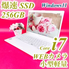 ブルーレイ見れる❣️Corei7✨️薄型おしゃれ白ノートパソコン✨カメラ