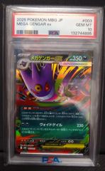 ポケモンカード】【PSA10】コイキング AR 080/073 SV1a トリプレット