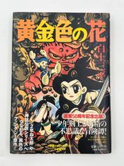 ♪) 天城燐音 「あんさんぶるスターズ!! 宝石心晴 ハート型缶バッジ A