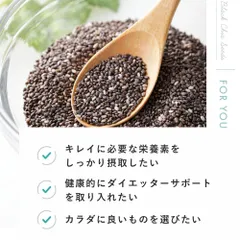 チアシード ブラック 200g 無農薬 無添加 オメガ3脂肪酸 食物繊維 たんぱく質 スーパーフード 簡単  サプリ 食べ物 栄養 レシピ 健康食品 美容 栄養 水溶性食物繊維 古来種 国内加工選別 腸活 満腹感のサムネイル