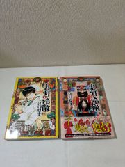 初版】鬼灯の冷徹 1巻 初版 帯付き | Mercari