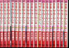 2026年最新】セーラームーン 18巻の人気アイテム - メルカリ