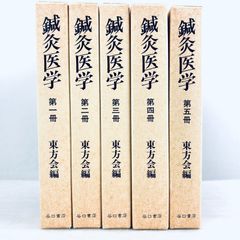 比嘉春潮全集 全5巻 沖縄タイムス刊 函付 古書 希少 レア - メルカリ