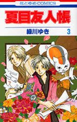 夏目友人帳 32巻 緑川ゆき 花とゆめコミックス - メルカリ