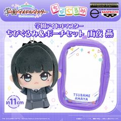 青柳冬弥 ぬいぐるみ もちマス オードトワレ まとめ売り - メルカリ