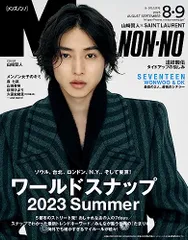 ﾒﾝｽﾞ ﾉﾝﾉ　2023年9月号
