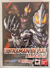 バンダイ S.H.Figuarts ウルトラマンジード ウルトラマンベリアル アトロシアス