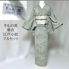 夏 紋紗 色無地 フルセット 紺 銀座きねや 帯留付き 上品夏着物 - メルカリ