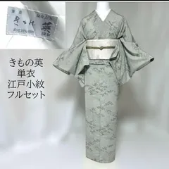 2026年最新】着物セット 江戸小紋 洗える着物の人気アイテム - メルカリ