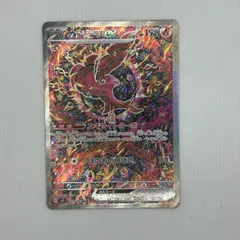 送料無料 オドリドリex SAR MEGA 拡張パック インフェルノX 111/080 美品 カード#16298
