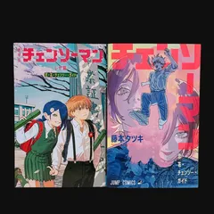 【2冊セット】 劇場版 チェンソーマン 恋・花・チェンソー・ガイド レゼ編 映画特典 入場者特典 小冊子