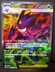 2026年最新】ゲンガー sarの人気アイテム - メルカリ