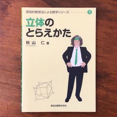 美術盆器名品大成 中国編/日本編 全2冊揃い（日本盆栽協同組合創立20