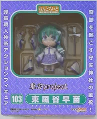 グッドスマイルカンパニー ねんどろいど 東風谷早苗再販版 103