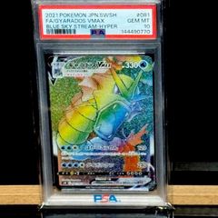 PSA9】MギャラドスEX rr - メルカリ