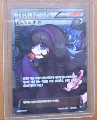 ポケモンカード オカルトマニア SR 英語 美品 ポケカ Pokemo j3O8