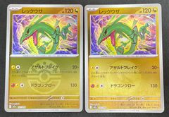 今だけ割引】ポケモンカード 127/193 ミラー)レックウザ エネルギー柄