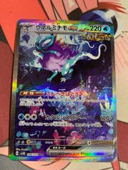 ポケモンカード マスカーニャex sar ars10 - メルカリ