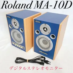 ⭐︎ROLAND MA-10D モニタースピーカー デスクトップオーディオ DTM デジタル入力 00s vintage PCスピーカー オーディオ機器　EDIROLのサムネイル