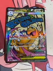 ポケモンカード マスカーニャex sar ars10 - メルカリ