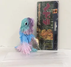 2026年最新】CCp ヘドラ ミドルサイズの人気アイテム - メルカリ