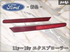 //新品☆//Ford フォード 純正 11y～19y エクスプローラー フォグランプ リフレクター 左右 BB5Z-15A449-E/BB5Z-15200-B 棚S2のサムネイル