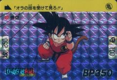 ドラゴンボール カードダス 孫悟空 1989年 バンダイ - メルカリ