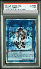 I:P マスカレーナ CHIM 20TH SECRET RARE PSA9】I：Pマスカレーナ 20thシークレットレア CHIM-JP049 1枚 - メルカリ