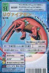 旧デジモンカード Bo-1088 リヴァイアモン | Mercari