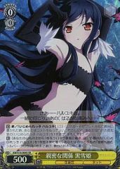 [중고] Weiss Schwarz AW / S18-004S [SR] : (홀로) 친밀한 관계 검은 눈 공주