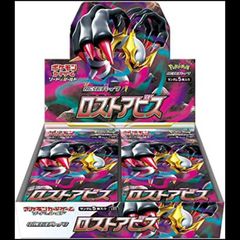 ソード&シールド 拡張パック ロストアビスシュリンクなし - メルカリ