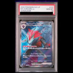 PSA10 Nのゾロアークex SR ポケモンカード - メルカリ