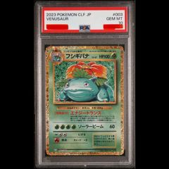 フシギバナPSA10 プロモカードパック 25th - メルカリ
