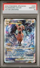 ゼラオラVSTAR SAR 220/172PSA10 Vstarユニバース - メルカリ