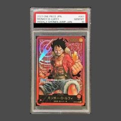 ワンピース モンキー・D・ルフィ リーダーパラレル OP01-003 PSA10