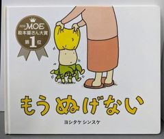 中古】1982チチハル・チャムス・牡丹江<満州の旅>／北小路健 文 ; 渡部