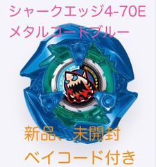 ベイブレードX ランダムブースターVol.9 シャークエッジ4-70E - メルカリ
