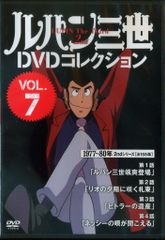 ルパン三世 part5＋part6 DVD 全巻 - メルカリ