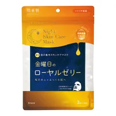クラシエ シートマスク 肌美精 薬用金曜日のナイトスキンケアマスク 3枚入 (2個セット)のサムネイル