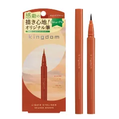 キングダム リキッドアイライナーR1 オレンジブラウンのサムネイル
